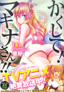 makina05obi.png
